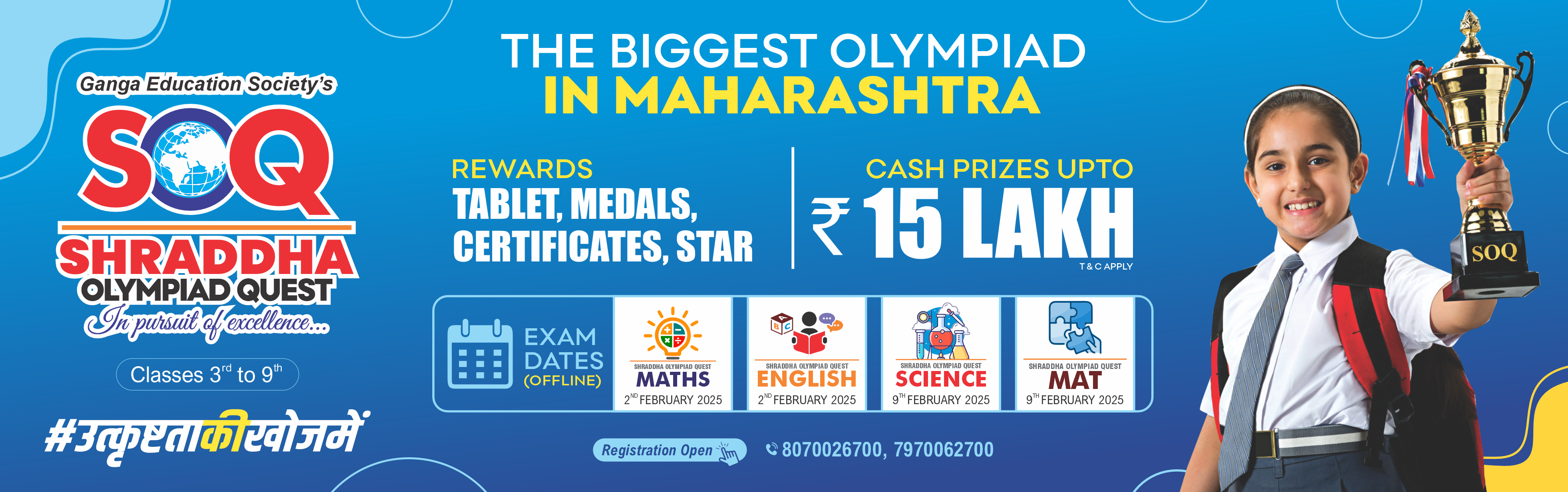 Shraddha Olympiad Quest